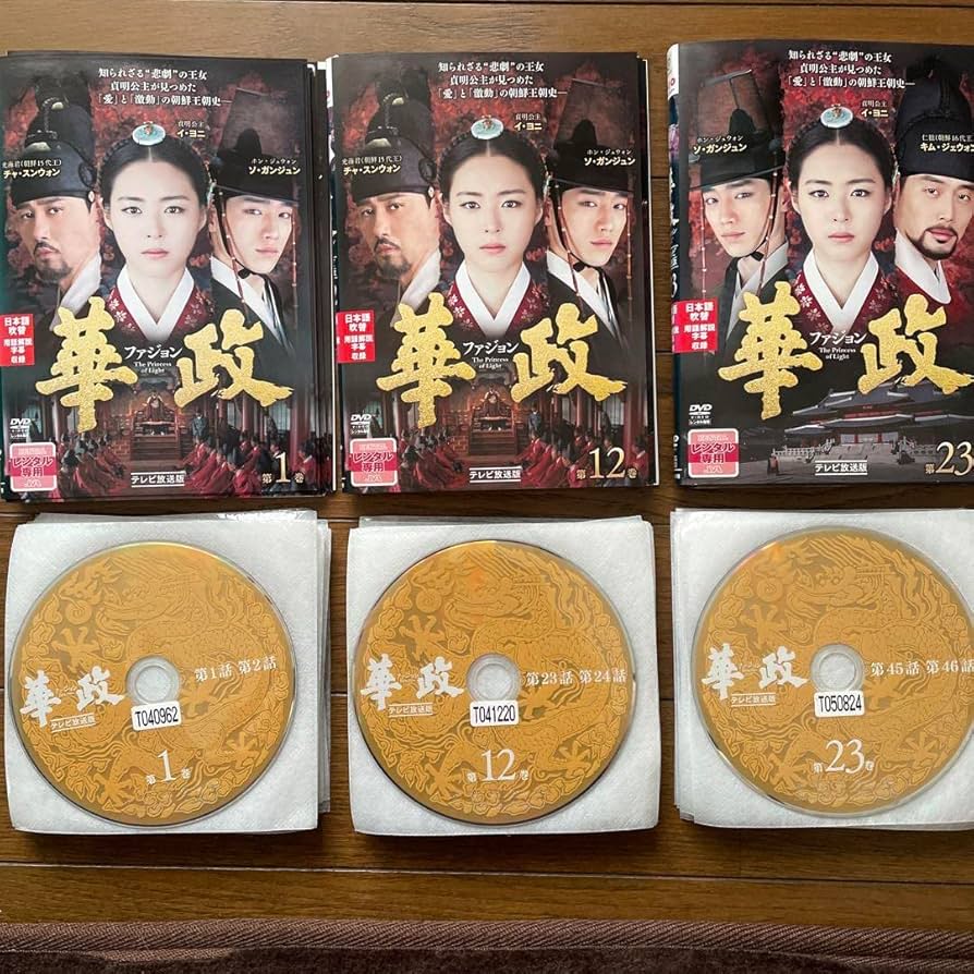 Amazon.co.jp: 韓国時代劇ドラマDVD「華政ファジョン」全33巻 : おもちゃ