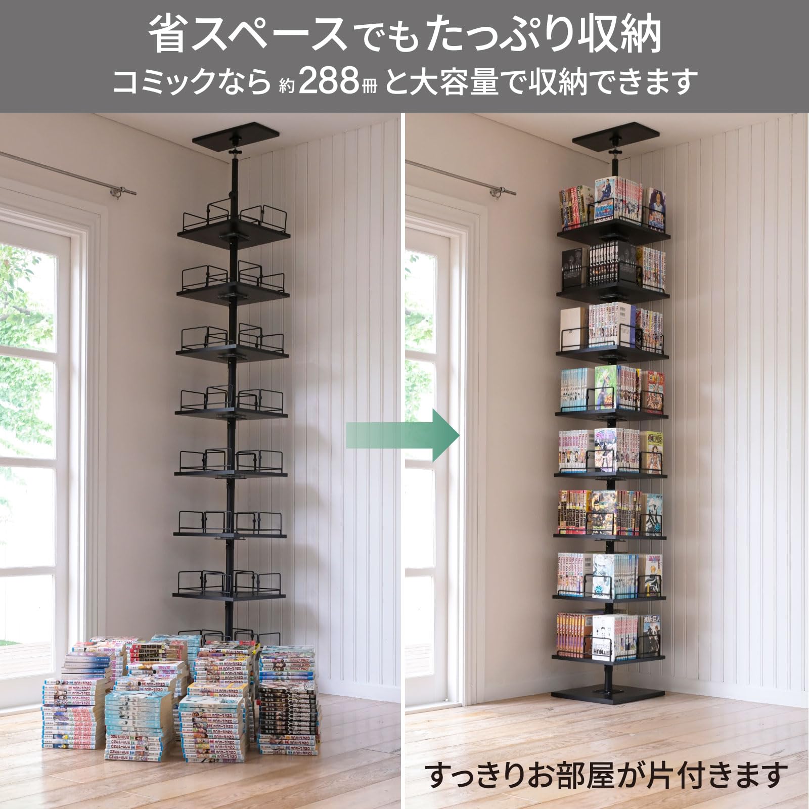 Amazon｜山善(YAMAZEN) 本棚 突っ張り 回転式本棚 つっぱり棚 回転 大