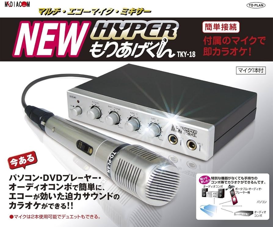 Amazon.co.jp: TO-PLAN(トープラン) マルチエコーマイクミキサー HYPER