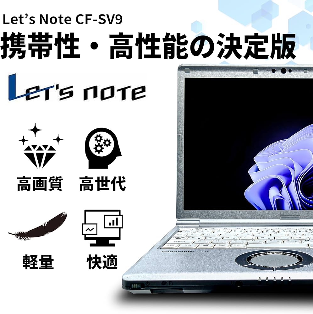 Amazon.co.jp: 【整備済み品】ノートパソコン Let's Note CF-SV9