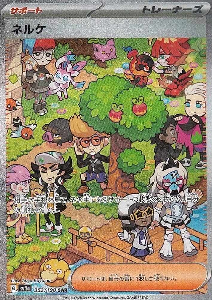 Amazon.co.jp: ポケモンカードゲームSV sv4a ハイクラスパック