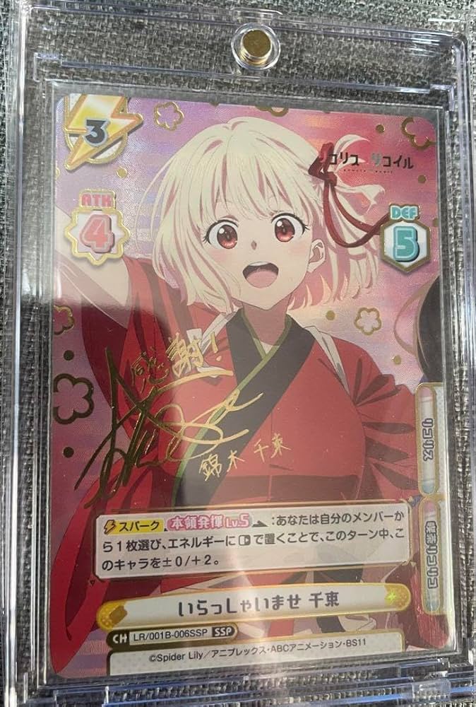 PSA10 いらっしゃいませ 千束 ssp リコリスリコイル Reバース サイン