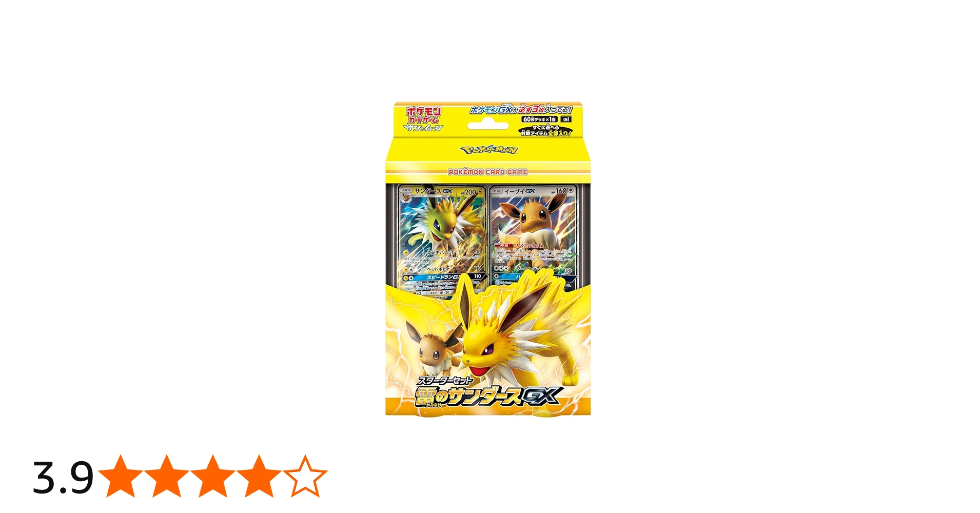 Amazon.co.jp: ポケモンカードゲーム サン&ムーン スターターセット 雷