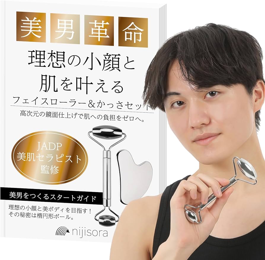 Amazon | NIJISoRa【JADP美肌セラピスト監修】フェイスローラー メンズ