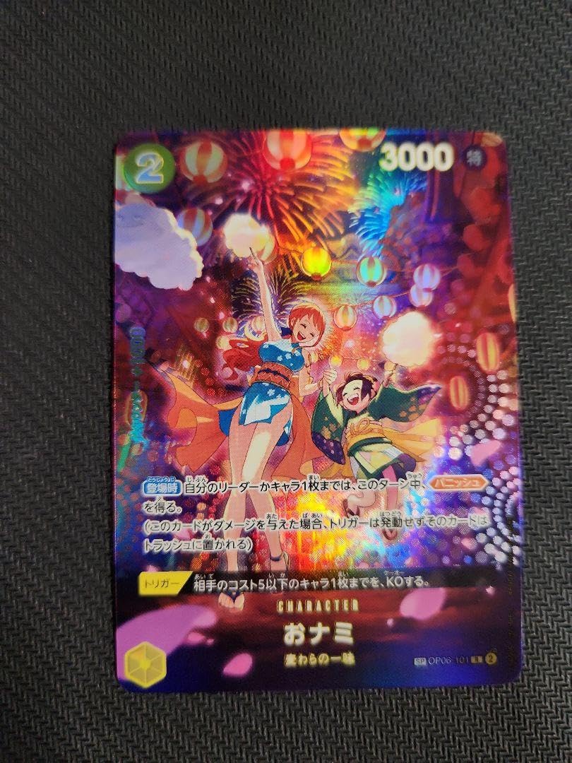 Amazon.co.jp: おナミ sp 500年後の未来 パラレル ワンピースカード