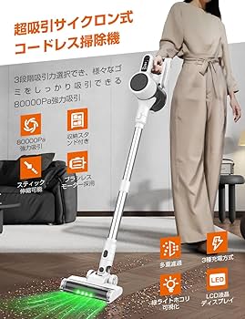 Amazon | 掃除機 コードレス【2026衝撃的デビュー！真100Kpa超強力吸引
