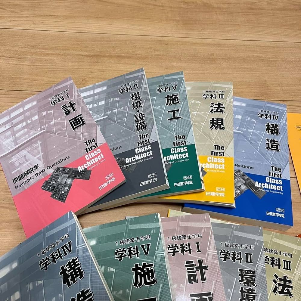 Amazon.co.jp: 一級建築士 テキスト 問題集 法令集 2024 日建学院