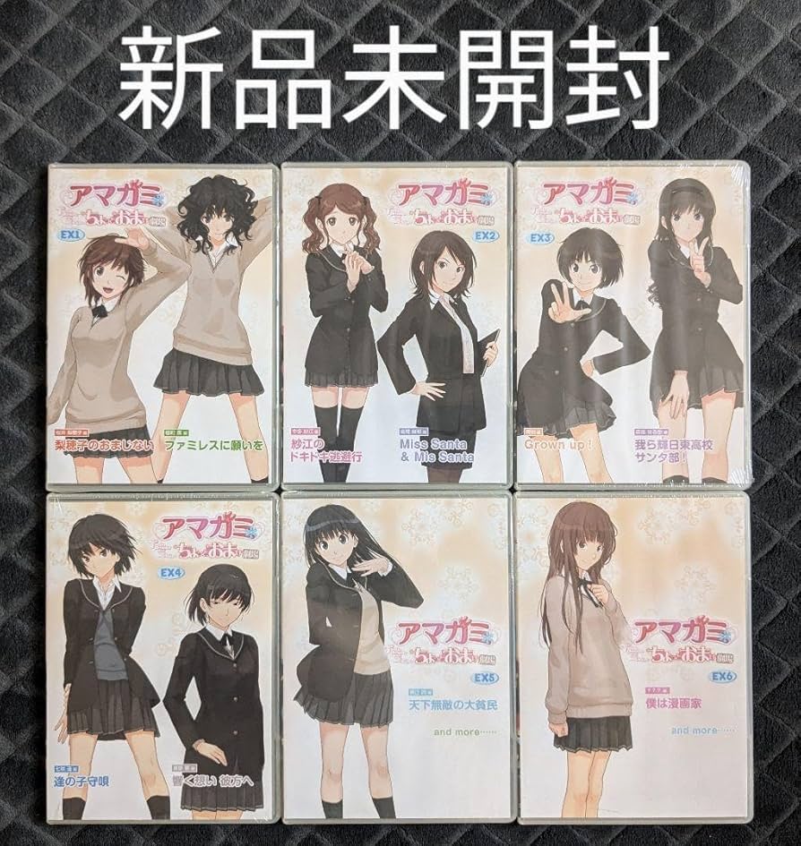 Amazon.co.jp: アマガミ ちょっとおまけ劇場 EX 全巻セット 全6巻 6本