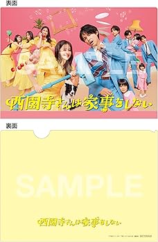 Amazon.co.jp: 【Amazon.co.jp限定】西園寺さんは家事をしない Blu-ray