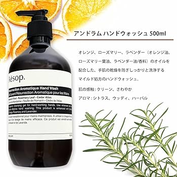 Amazon.co.jp: [セット品] イソップ ギフトボックス アンドラム(アロマ