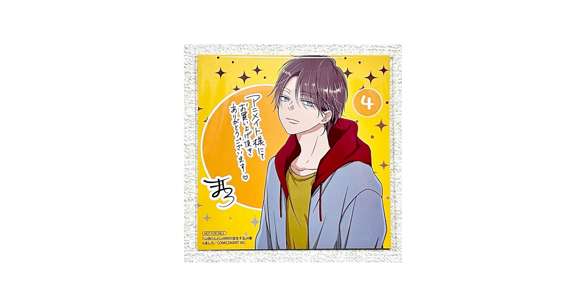 Amazon.co.jp: 山田くんとLv999の恋をする アニメイト特典 ミニ色紙