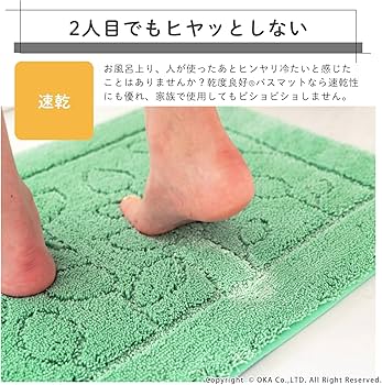 Amazon｜オカ(OKA) 乾度良好ファイン 約45cm×60cm ブルー (吸水 速乾