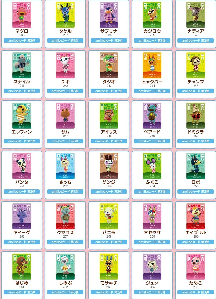 Amazon.co.jp: どうぶつの森amiiboカード 第3弾 1BOX (50パック入り