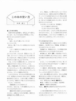 ステップアップ演習 (中学への算数) |本 | 通販 | Amazon