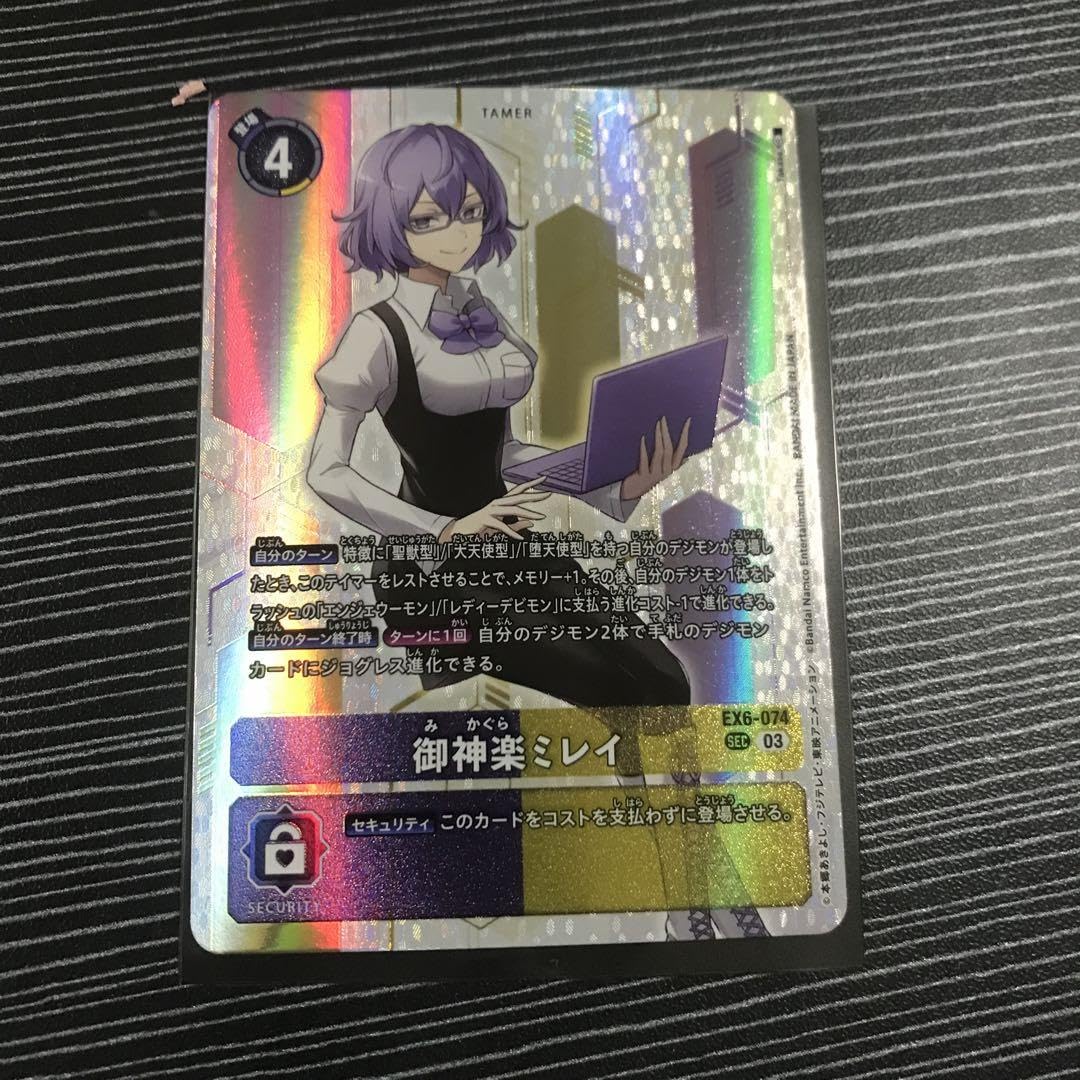 Amazon.co.jp: デジモンカード 御神楽 ミレイ sec : ホビー