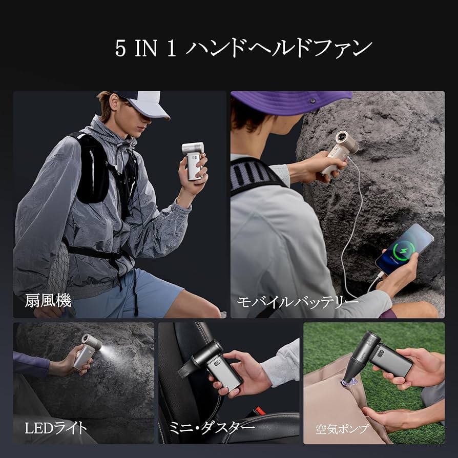 Amazon | JISULIFE 5 in 1 多機能 ハンディファン 【2025年モデル