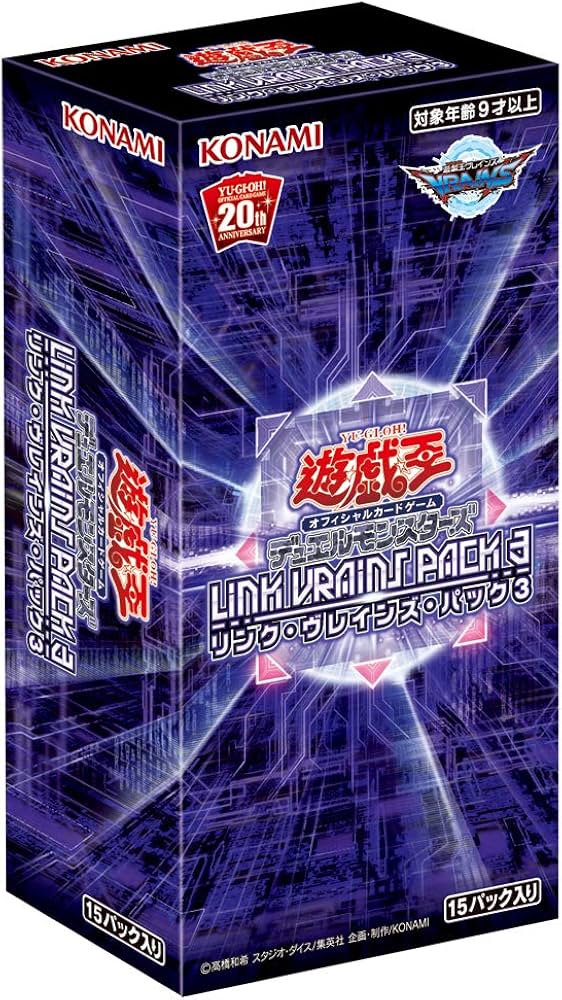 Amazon.co.jp: 遊戯王OCG デュエルモンスターズ LINK VRAINS PACK 3