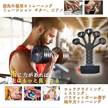Amazon | ハンドグリップ 握力トレーニング【2024強化版 フィンガー