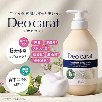 Amazon | 【医薬部外品】デオカラット 薬用ボディウォッシュ ボディ