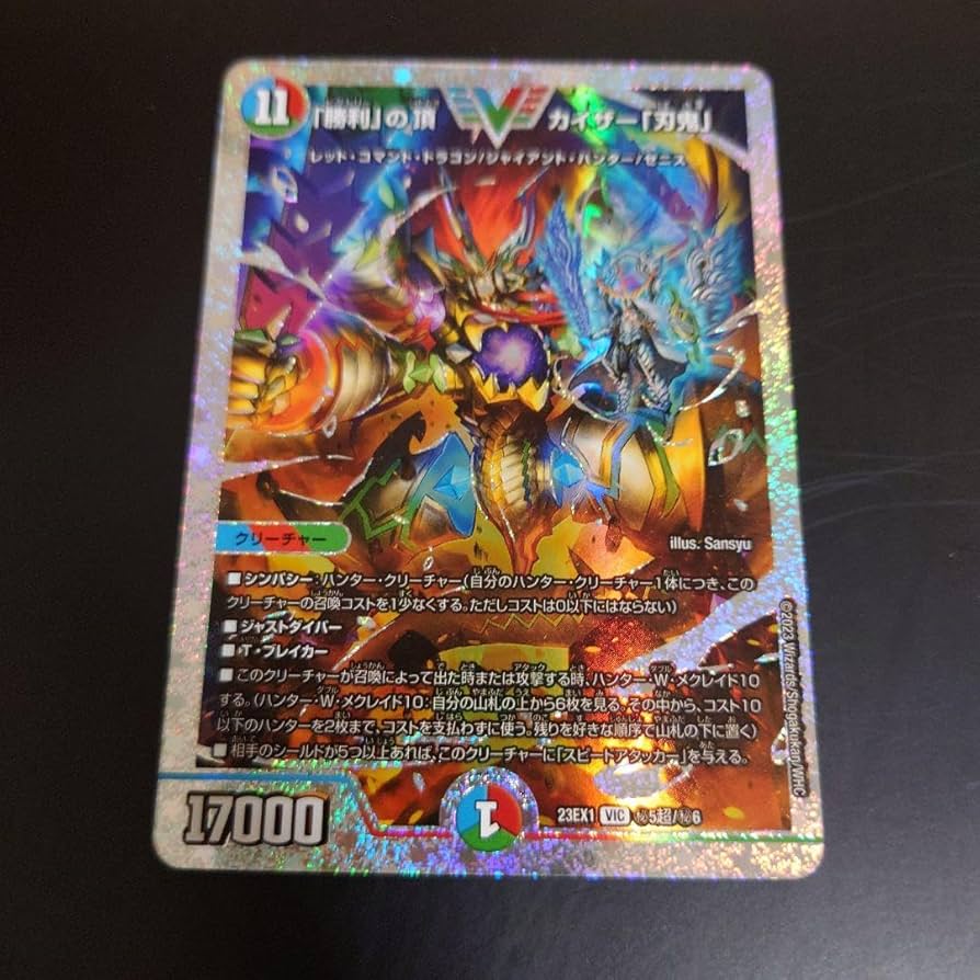 Amazon.co.jp: 勝利 の頂 カイザー 刃鬼 シークレット ダイヤモンド