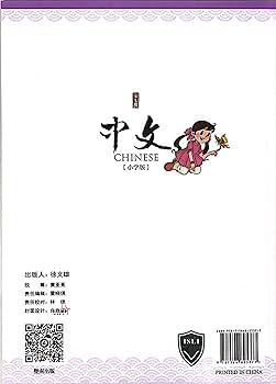 暨南大学中文教材第7册(新版, 1套, 含课本及A, B练习本), Jinan