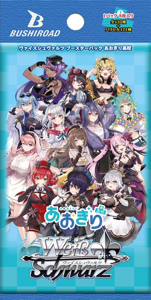 Amazon.co.jp: ヴァイスシュヴァルツ ブースターパック あおぎり高校
