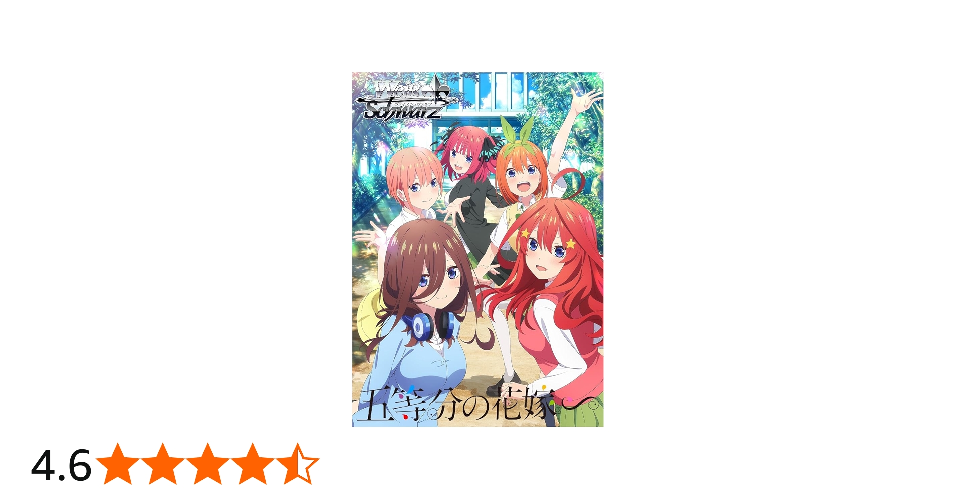 Amazon.co.jp: ヴァイスシュヴァルツ プレミアムブースター 五等分 の