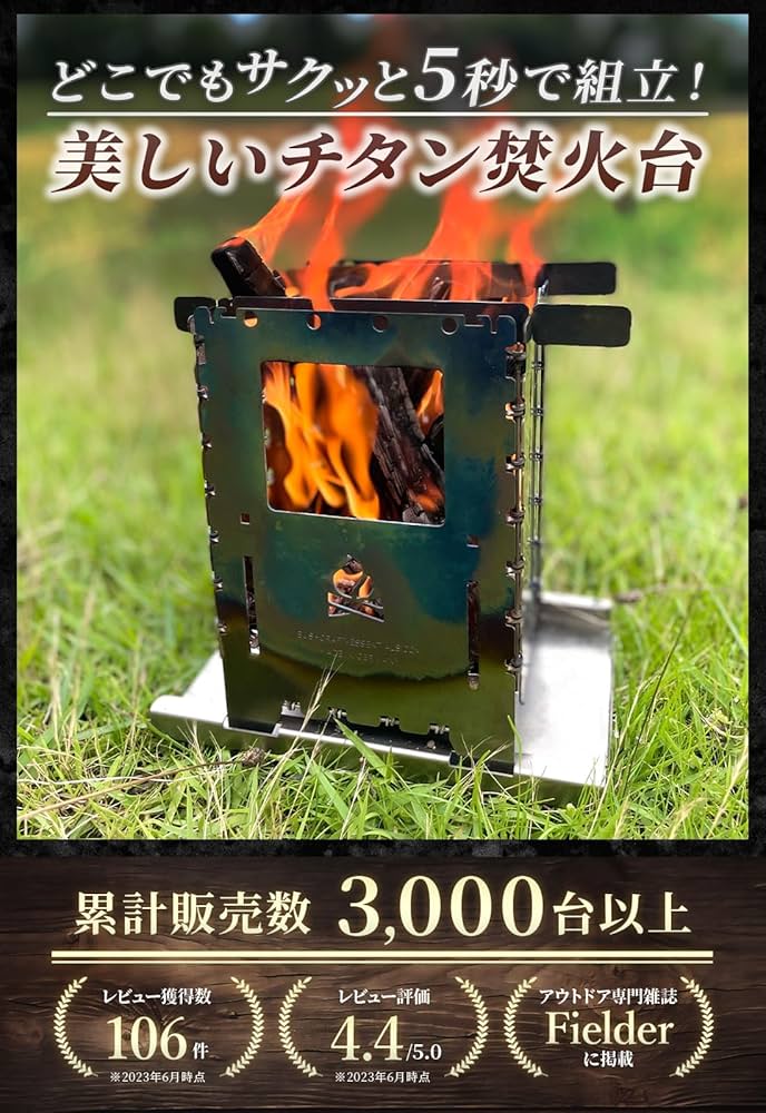 Amazon | ブッシュボックス XL チタン製 コンビネーションキット