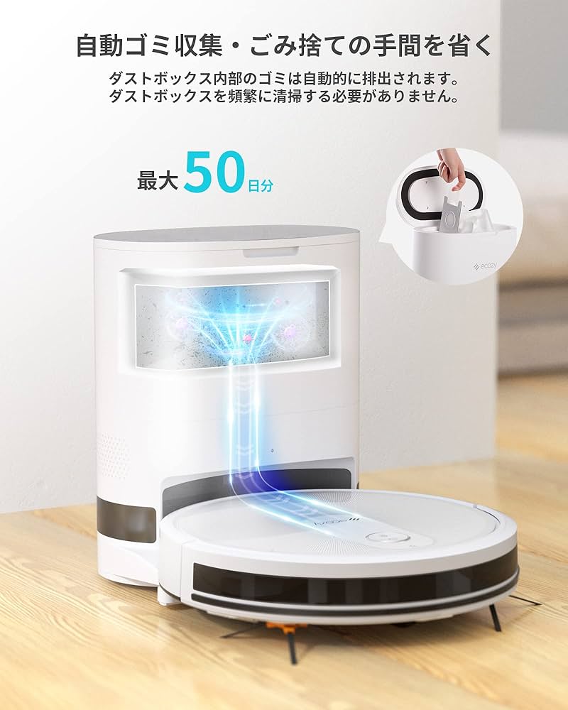 Amazon | 【自動ゴミ収集】 掃除/水拭き両用 ロボット掃除機 3000Pa 超