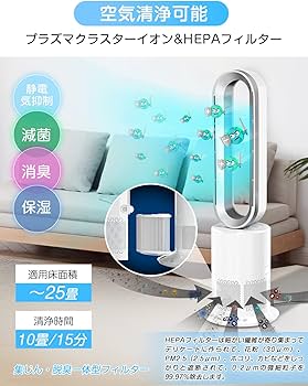 Amazon.co.jp: タワーファン 温風 冷風 羽なしファン 十段階涼風 冷暖