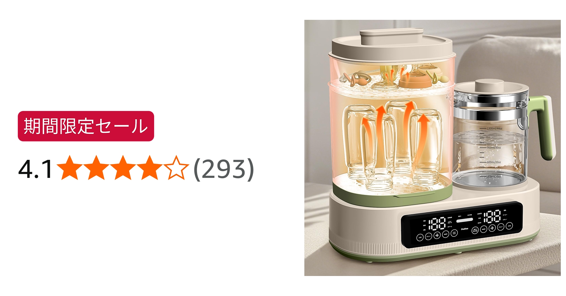 Amazon.co.jp: 哺乳瓶 消毒 ミルクウォーマー FeeKaa 多機能ボトル