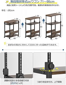 Amazon | DAIWIN pcラック 昇降式 幅35×奥行60×高さ67～95cm パソコン