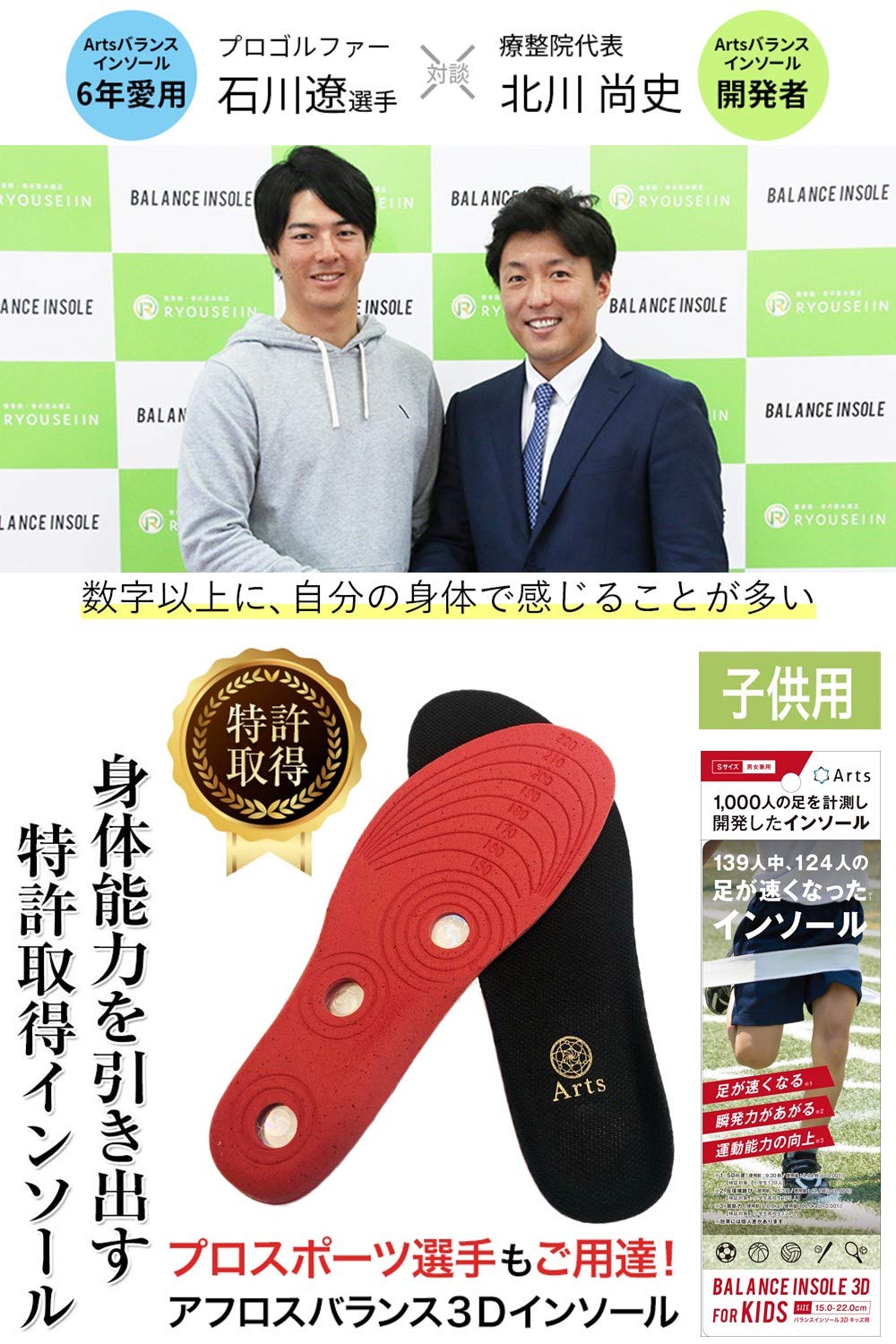 Amazon | [アフロス] 【石川遼 選手 愛用】 Arts(アーツ) 3D バランス