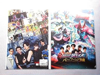 Amazon.co.jp: 劇場版 仮面ライダーリバイス バトルファミリア クリア
