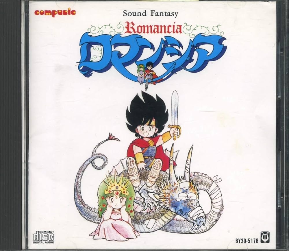 Amazon.co.jp: サウンドファンタジーロマンシア: ミュージック