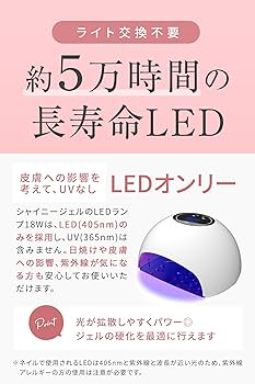 Shiny ライトセードのみ UV／LED両対応+硬化熱軽減】＜ホワイト有線