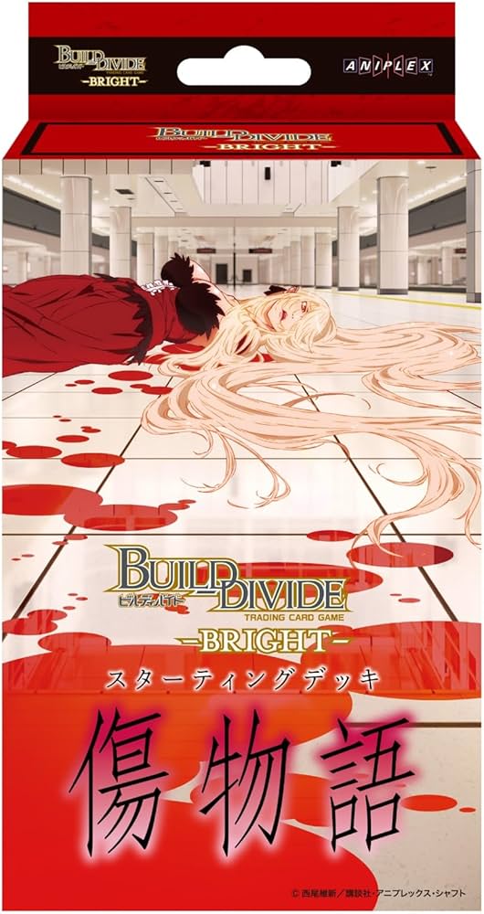 Amazon.co.jp: ビルディバイド -ブライト- スターティングデッキ 傷