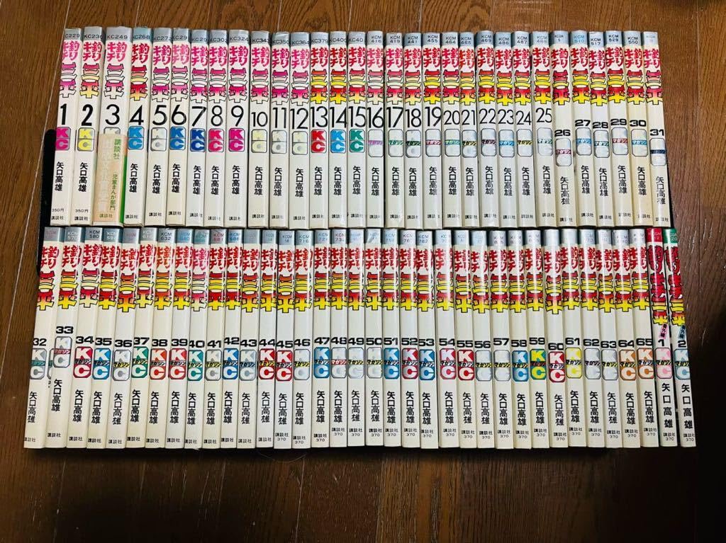釣りキチ三平 全65巻セット 希少全巻セット】 釣りキチ三平 全65巻