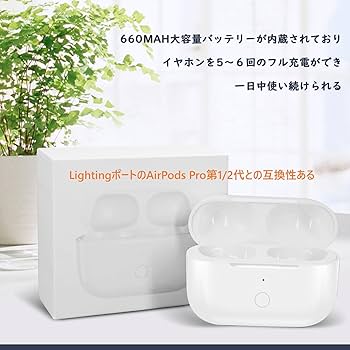 Amazon | Podick 充電ケース、Airpods Pro 第1世代&第2世代との互換性