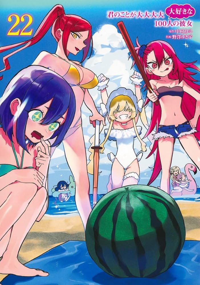 Amazon.co.jp: 君のことが大大大大大好きな100人の彼女 22 (ヤング