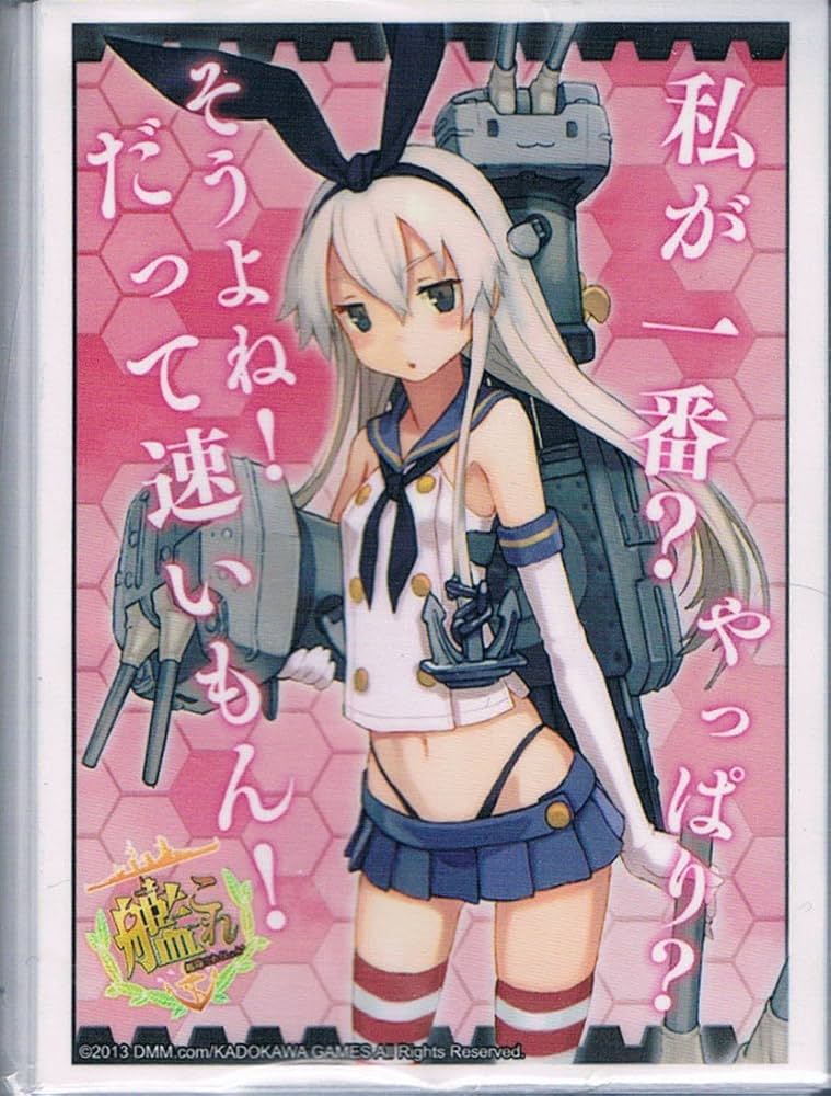 Amazon | ブシロード サプライセット 艦隊これくしょん~艦これ~ 『島風