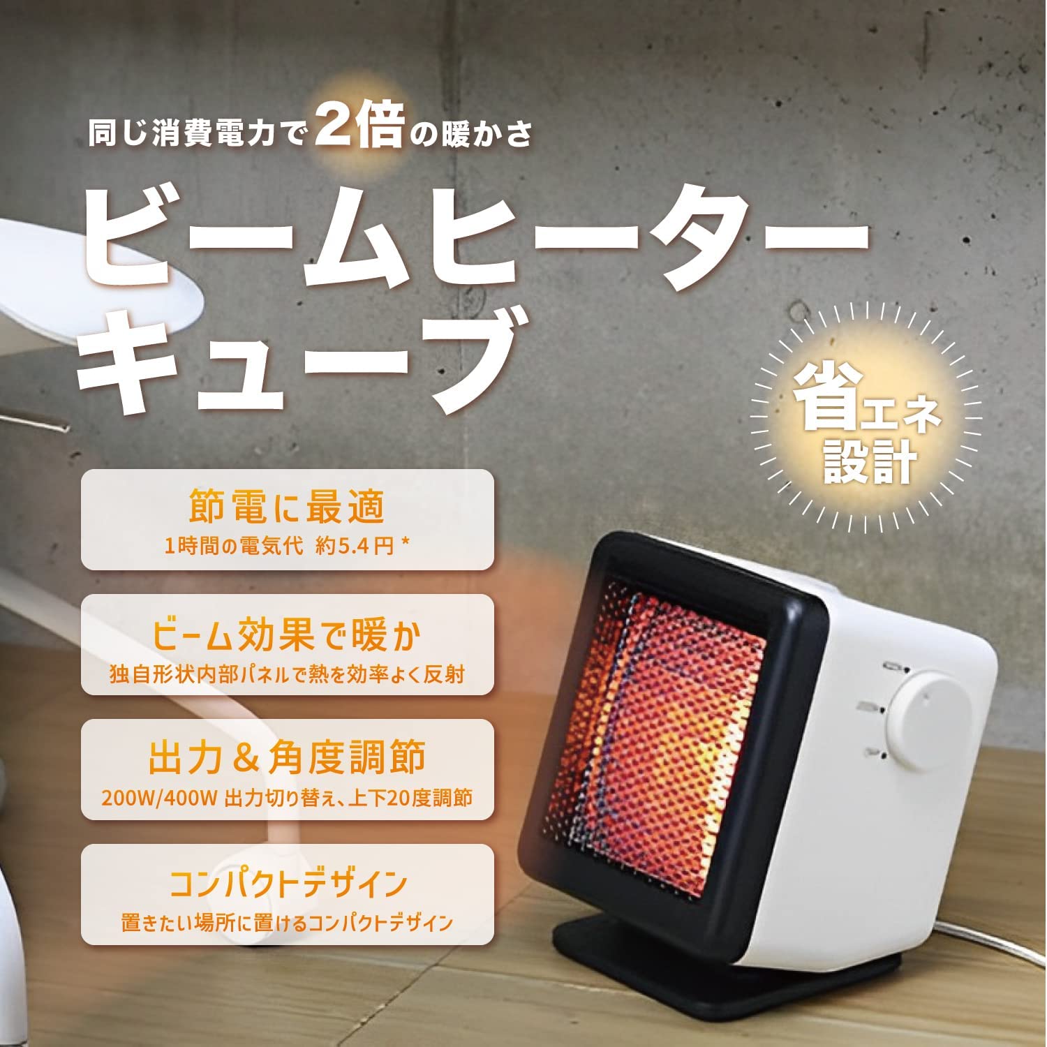 Amazon | [‎RELICIA] ビームヒーター 電気ストーブ 暖房 遠赤外線