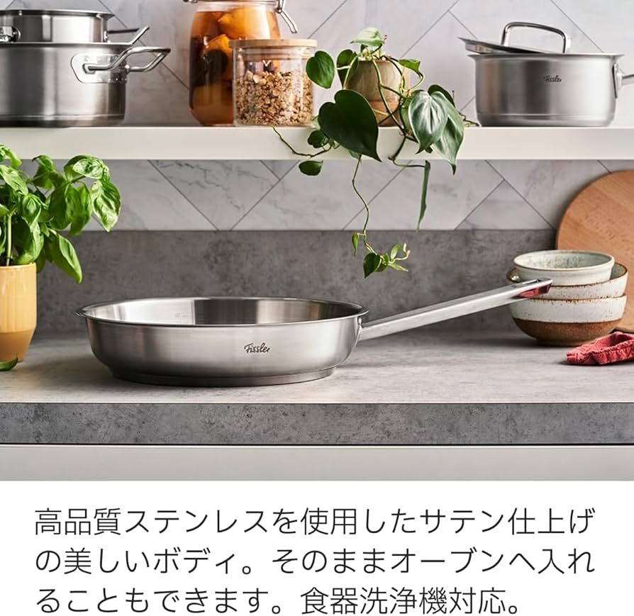 Amazon｜フィスラー (Fissler) フライパン 24cm オリジナル プロフィ