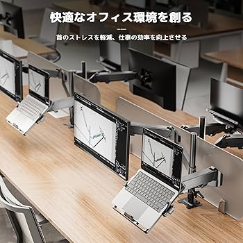 Amazon.co.jp: 工匠藤井 デュアル ノートパソコン/モニターアーム