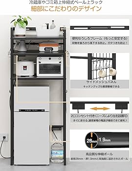 Amazon.co.jp: TKUIN ゴミ箱上ラック 冷蔵庫上ラック 【幅50～80cm伸縮