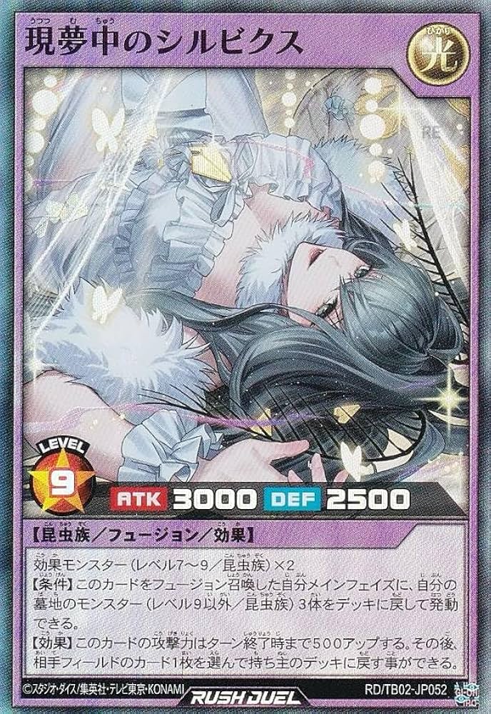 Amazon.co.jp: 遊戯王 ラッシュデュエル RD/TB02-JP052 現夢中の