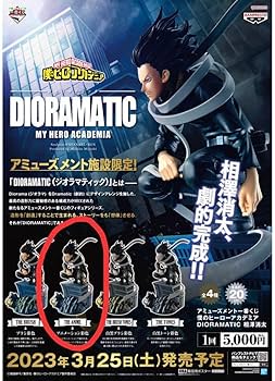 Amazon.co.jp: アミューズメント一番くじ ヒロアカ 相澤消太 B賞