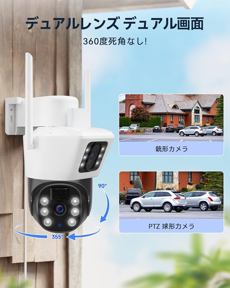 Amazon.co.jp: 【 防犯カメラ 屋外 ソーラー 400万画素+400万画素 完全