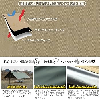Amazon | deerest紫外線対策タープEASY GO Seriesレクタタープ5.0x4.0
