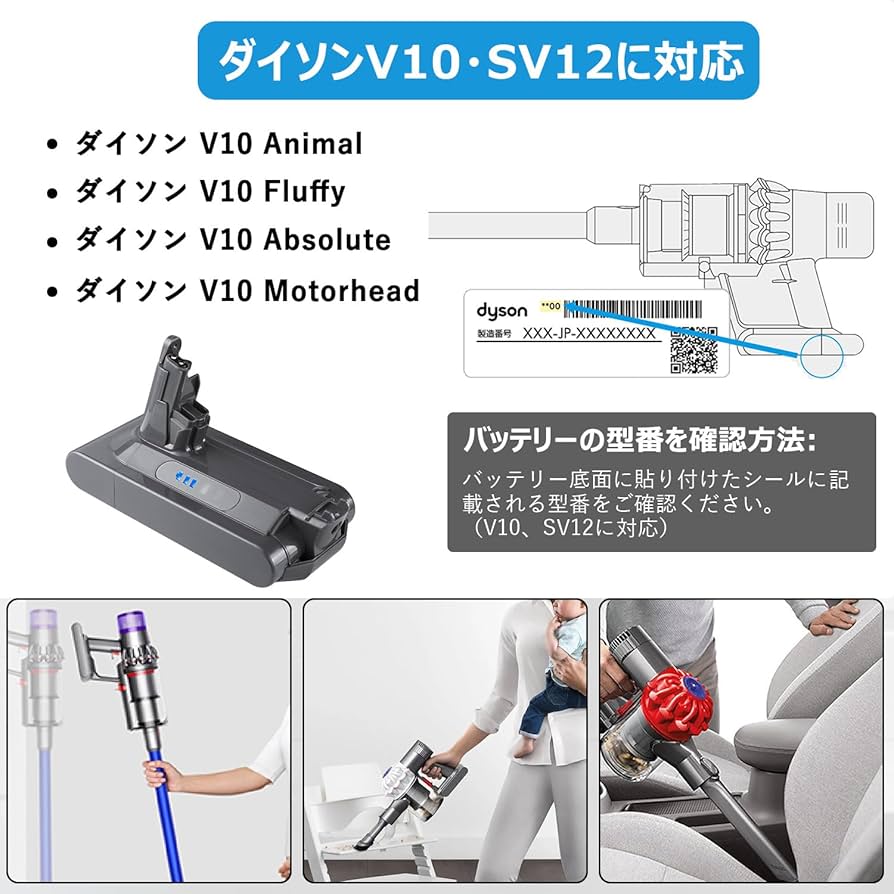 Amazon.co.jp: ダイソン V10 バッテリー SV12 COOLBEAR 掃除機交換用
